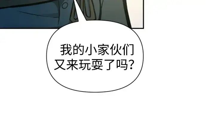 《成为塔防游戏里的暴君》第86话图65