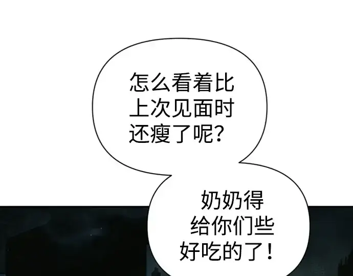 《成为塔防游戏里的暴君》第86话图66