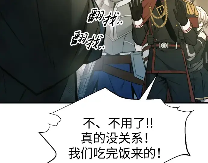 《成为塔防游戏里的暴君》第86话图68