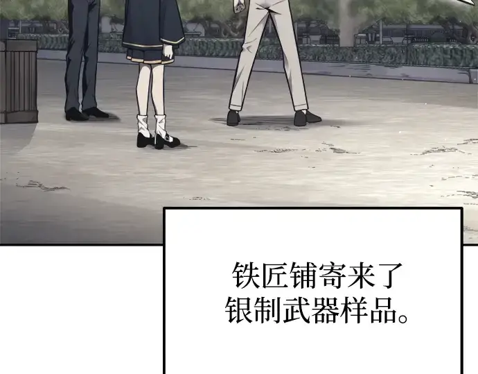 《成为塔防游戏里的暴君》第86话图7