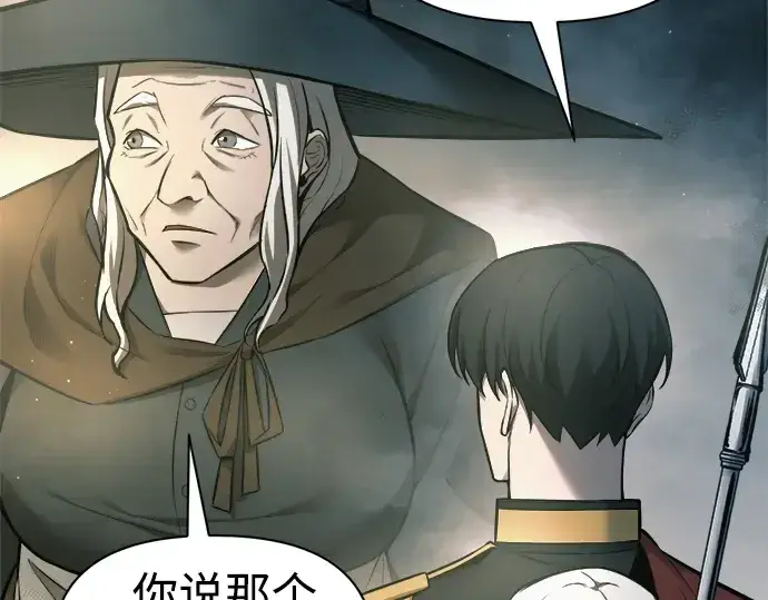 《成为塔防游戏里的暴君》第86话图71