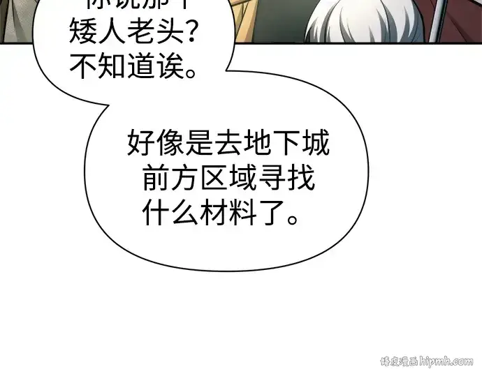 《成为塔防游戏里的暴君》第86话图72
