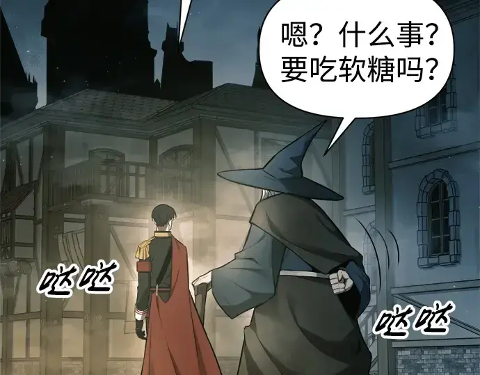 《成为塔防游戏里的暴君》第86话图81