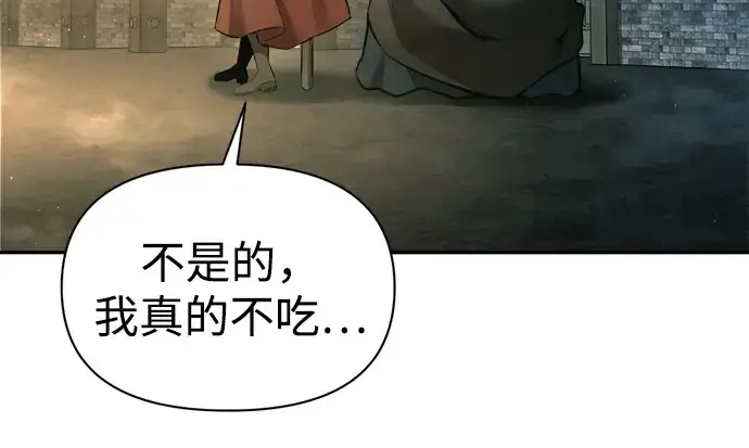 《成为塔防游戏里的暴君》第86话图82