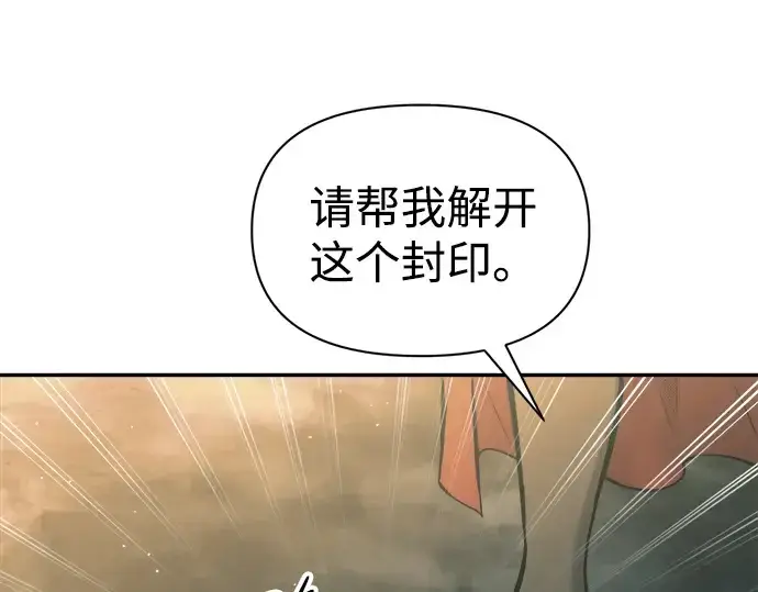《成为塔防游戏里的暴君》第86话图83