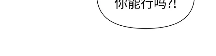 《成为塔防游戏里的暴君》第86话图85