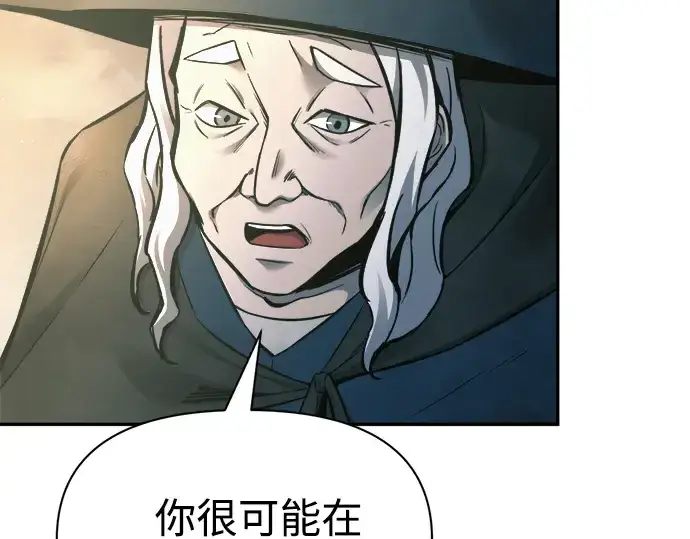 《成为塔防游戏里的暴君》第86话图87