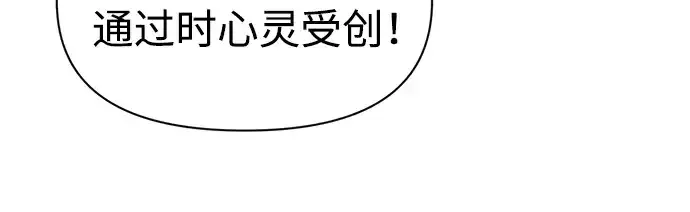 《成为塔防游戏里的暴君》第86话图88