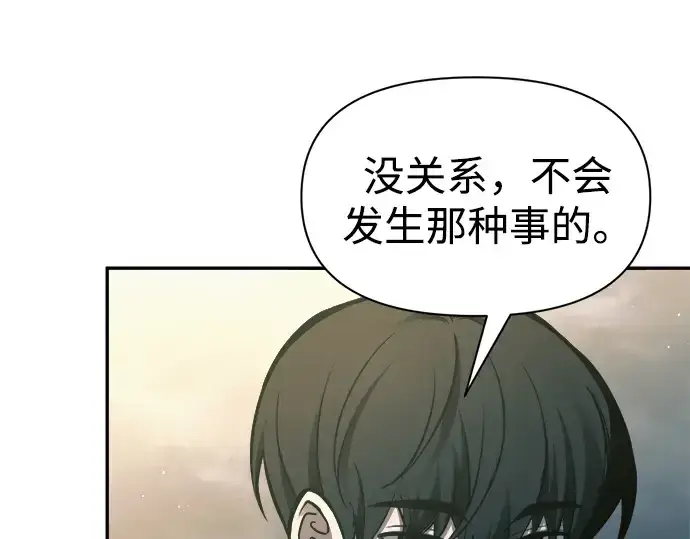 《成为塔防游戏里的暴君》第86话图89