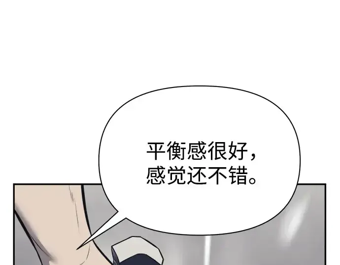 《成为塔防游戏里的暴君》第86话图9