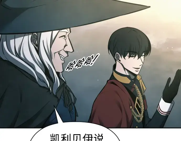 《成为塔防游戏里的暴君》第86话图93