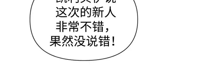 《成为塔防游戏里的暴君》第86话图94