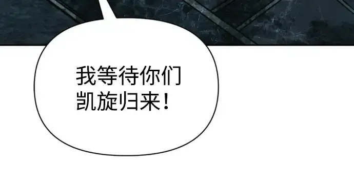 《成为塔防游戏里的暴君》第86话图97
