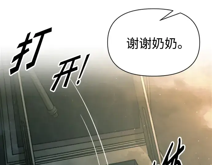 《成为塔防游戏里的暴君》第86话图98