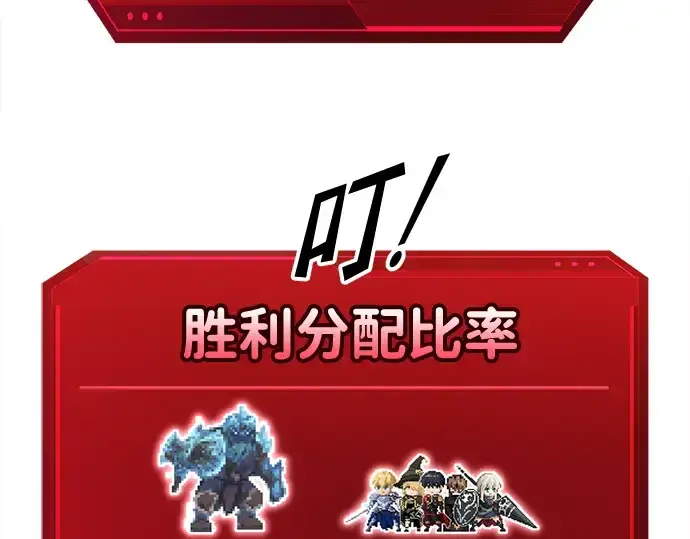 《成为塔防游戏里的暴君》第87话图100