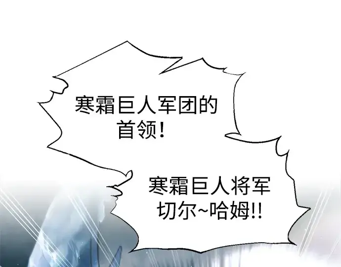 《成为塔防游戏里的暴君》第87话图103