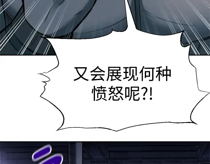 《成为塔防游戏里的暴君》第87话图109