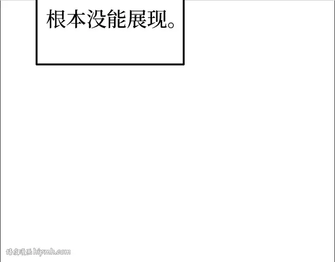 《成为塔防游戏里的暴君》第87话图112