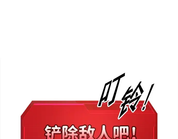 《成为塔防游戏里的暴君》第87话图115