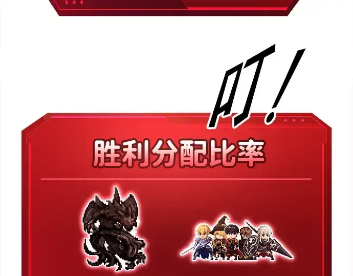 《成为塔防游戏里的暴君》第87话图117