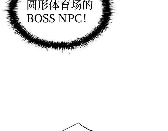 《成为塔防游戏里的暴君》第87话图12