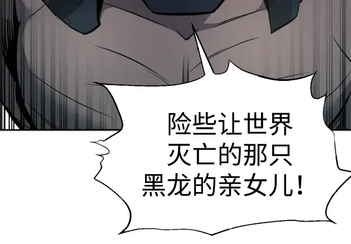 《成为塔防游戏里的暴君》第87话图120