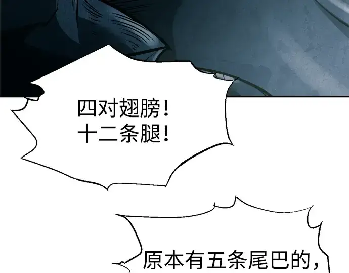 《成为塔防游戏里的暴君》第87话图123