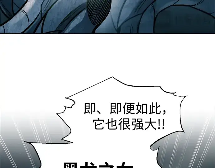 《成为塔防游戏里的暴君》第87话图125