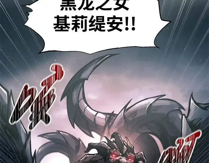 《成为塔防游戏里的暴君》第87话图126