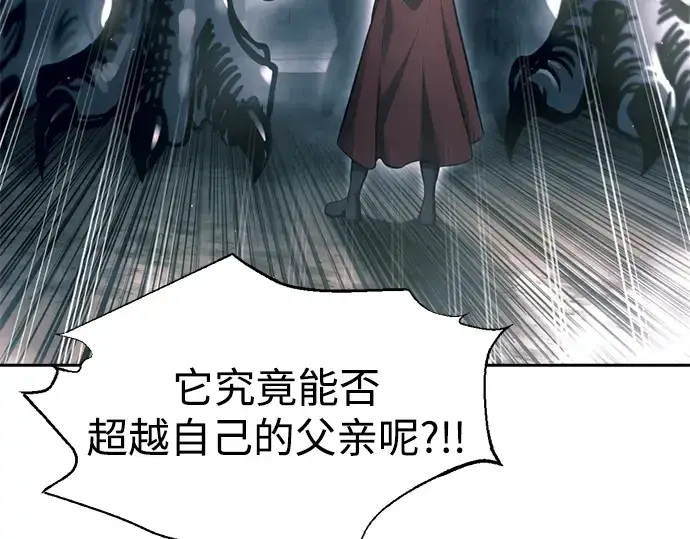 《成为塔防游戏里的暴君》第87话图129