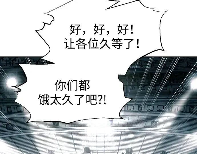 《成为塔防游戏里的暴君》第87话图13