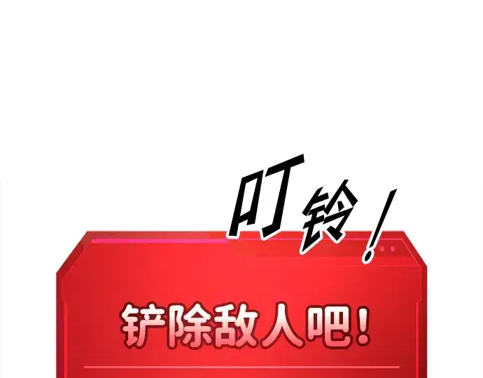 《成为塔防游戏里的暴君》第87话图134