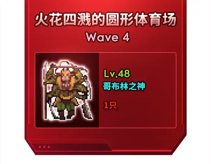《成为塔防游戏里的暴君》第87话图135