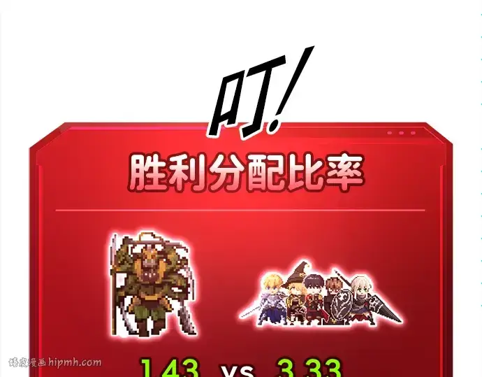 《成为塔防游戏里的暴君》第87话图136