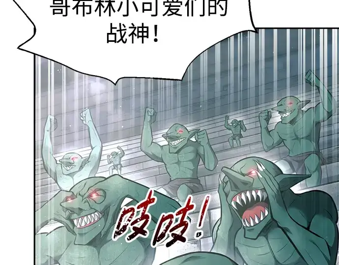 《成为塔防游戏里的暴君》第87话图140