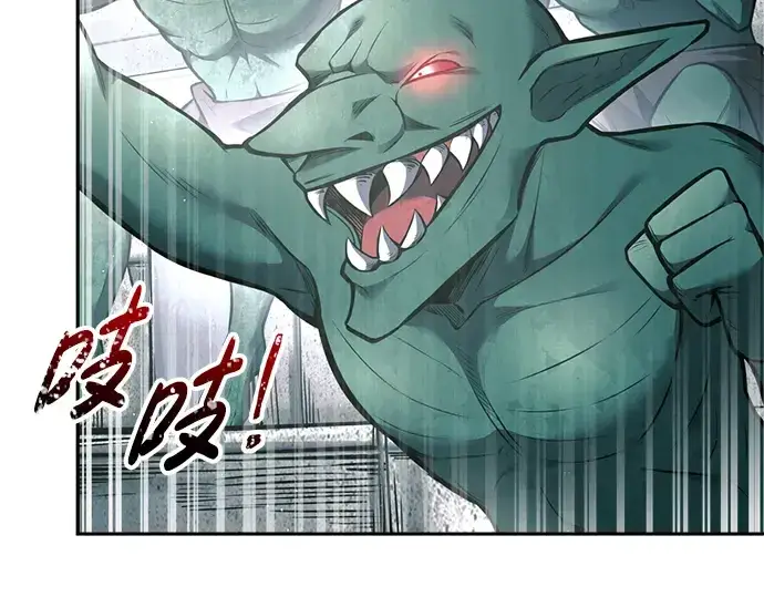 《成为塔防游戏里的暴君》第87话图141