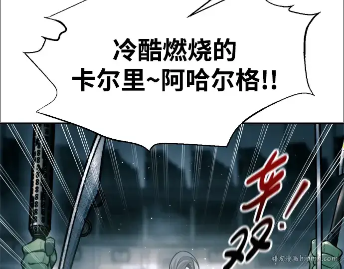 《成为塔防游戏里的暴君》第87话图144