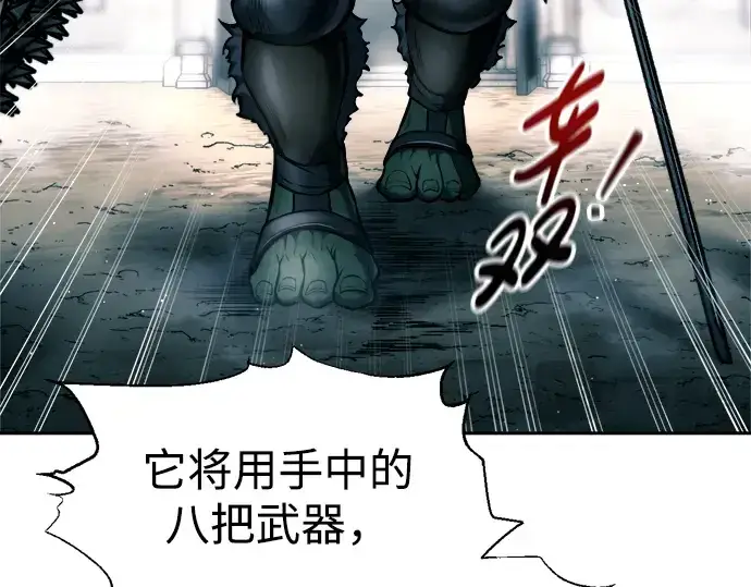 《成为塔防游戏里的暴君》第87话图146