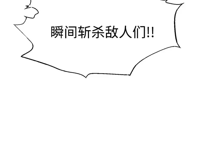 《成为塔防游戏里的暴君》第87话图147