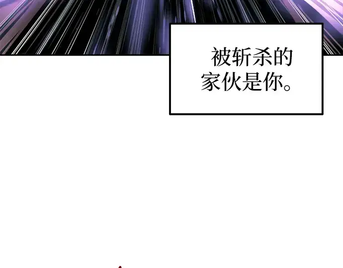 《成为塔防游戏里的暴君》第87话图150