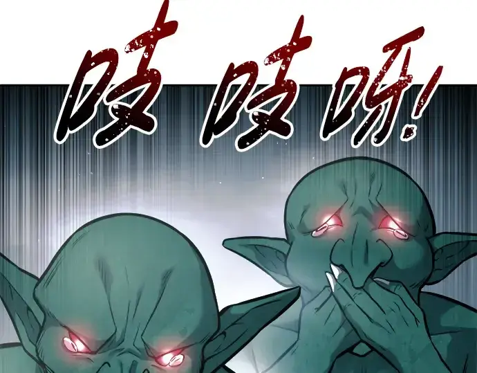 《成为塔防游戏里的暴君》第87话图151