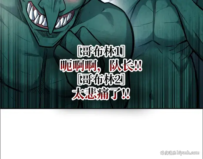 《成为塔防游戏里的暴君》第87话图152