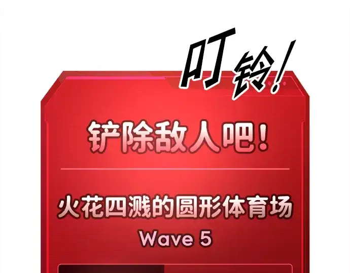 《成为塔防游戏里的暴君》第87话图155
