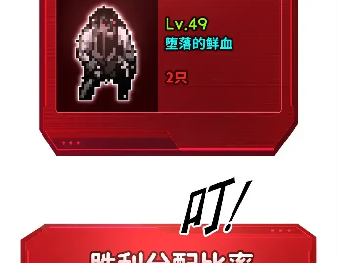 《成为塔防游戏里的暴君》第87话图156