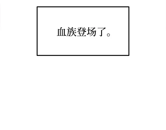 《成为塔防游戏里的暴君》第87话图158