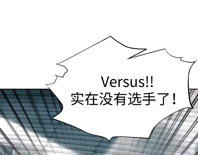 《成为塔防游戏里的暴君》第87话图159