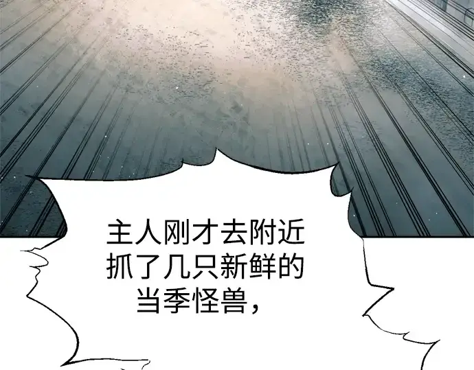 《成为塔防游戏里的暴君》第87话图161