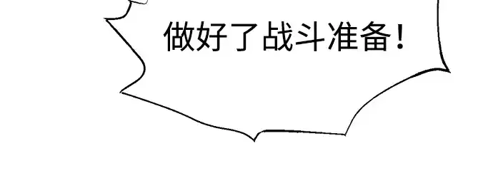 《成为塔防游戏里的暴君》第87话图162