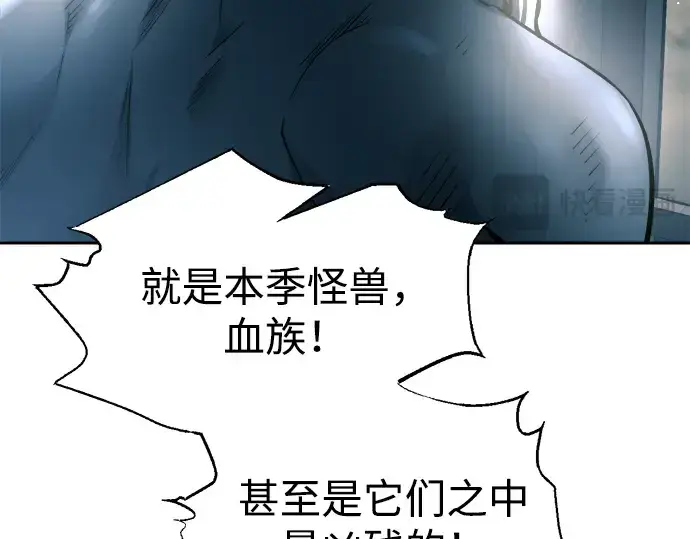 《成为塔防游戏里的暴君》第87话图165