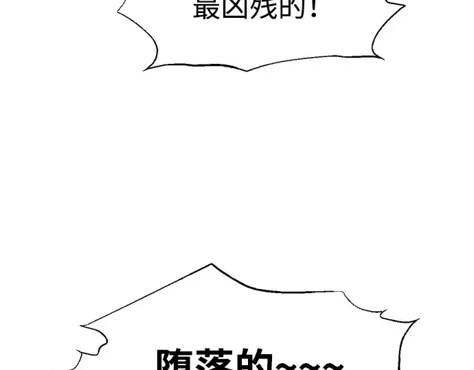 《成为塔防游戏里的暴君》第87话图166